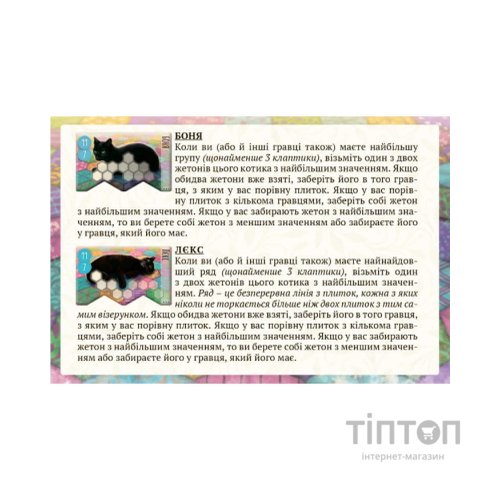 Настільна гра Lord of Boards Kickstarter Промонабір котиків до Каліко (LOB2104UAP)