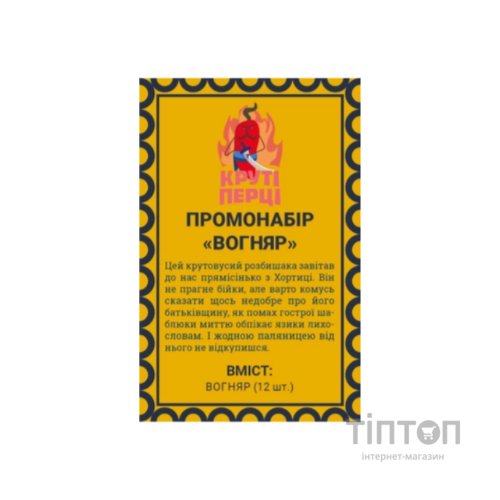 Настільна гра Lord of Boards Круті Перці (Chili Mafia) - набір промокарт Вогняр (LOB22041UA)