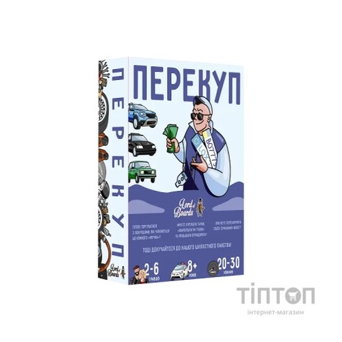 Настільна гра Lord of Boards Перекуп (LOB2217UA)