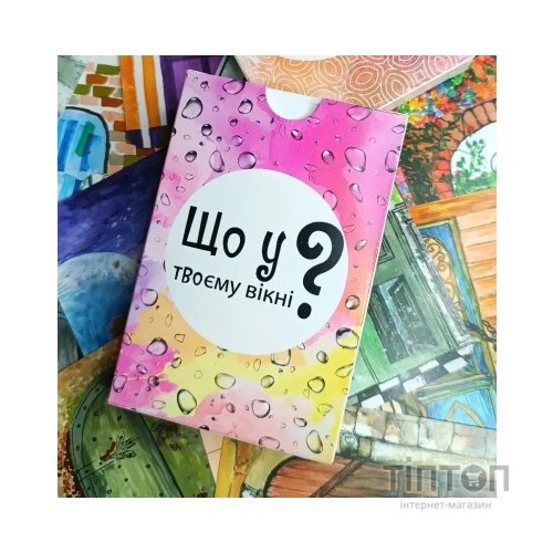 Настільна гра Lord of Boards Що у твоєму вікні? (укр.) (LOB2510UA)