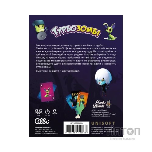 Настільна гра Lord of Boards Турбозомбі (Troublez) (LOB2303UA)