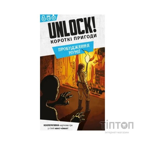 Настільна гра Lord of Boards Unlock! Короткі пригоди. Пробудження мумії (укр) (LOB2349UA)