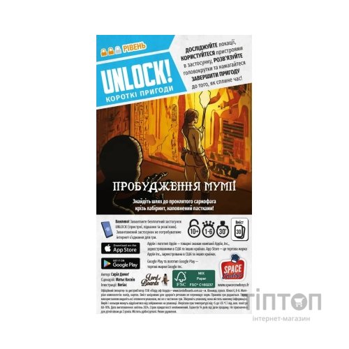 Настільна гра Lord of Boards Unlock! Короткі пригоди. Пробудження мумії (укр) (LOB2349UA)