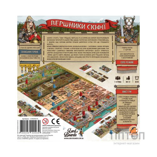 Настільна гра Lord of Boards Вершники Скіфії (LOB2002UK)