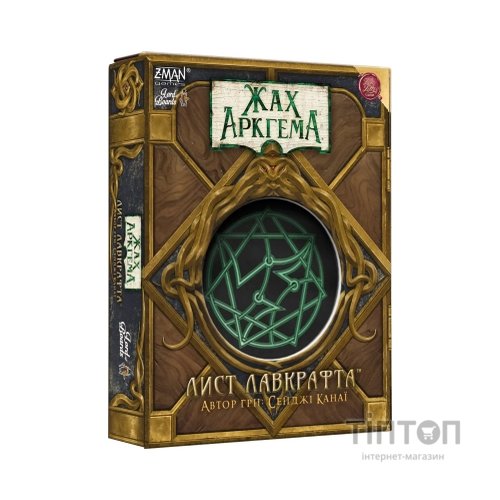 Настільна гра Lord of Boards Жах Аркгема. Лист Лавкрафта (Arkham Horror: Lovecraft Letter) (укр.) (LOB2409UA)