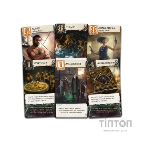 Настільна гра Lord of Boards Жах Аркгема. Лист Лавкрафта (Arkham Horror: Lovecraft Letter) (укр.) (LOB2409UA)
