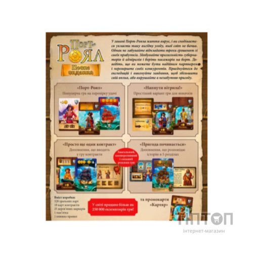 Настільна гра Lords of Boards Порт-Роял. Повне Видання (Port-Royal Big Box), українська (LOB2114UA)