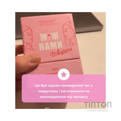 Настільна гра Memo Games Між Нами дівчатами (1000198)