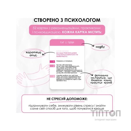 Настільна гра Memo Games Не стресуй (Nostress) (укр.) (m-0023ns)