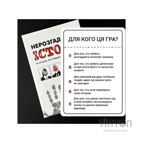 Настільна гра Memo Games Нерозгадані історії (укр.) (0031)