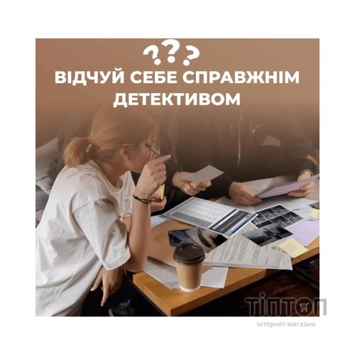 Настільна гра Memo Games Нерозкриті Cправи №2 (укр.) (m-0022)