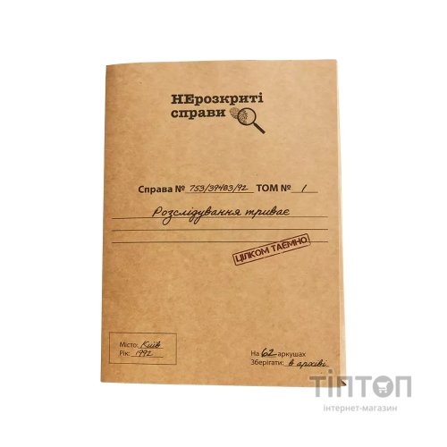 Настільна гра Memo Games Нерозкриті Справи (українська) (m-0014)