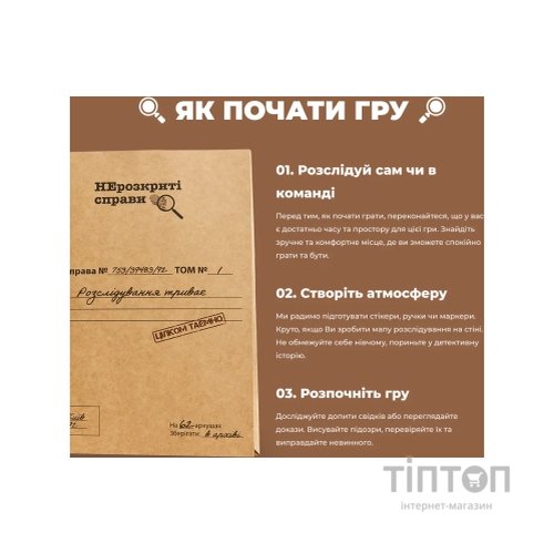 Настільна гра Memo Games Нерозкриті Справи (українська) (m-0014)