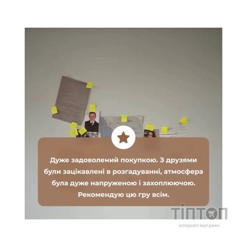 Настільна гра Memo Games Нерозкриті Справи (українська) (m-0014)