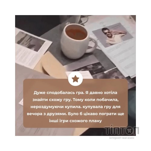 Настільна гра Memo Games Нерозкриті Справи (українська) (m-0014)