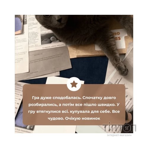 Настільна гра Memo Games Нерозкриті Справи (українська) (m-0014)