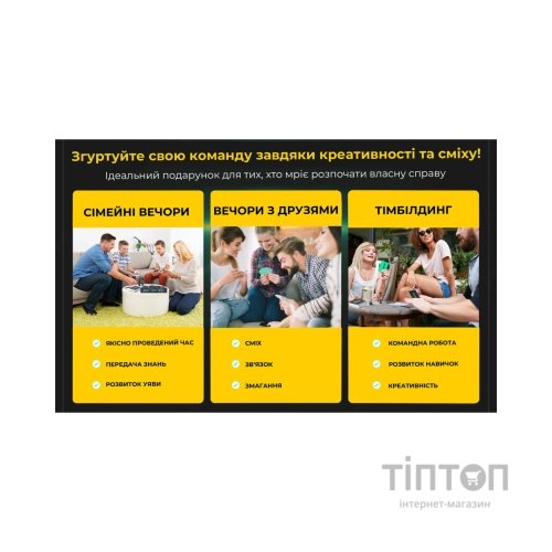 Настільна гра Memo Games Продай, якщо зможеш (українська) (m-0015)