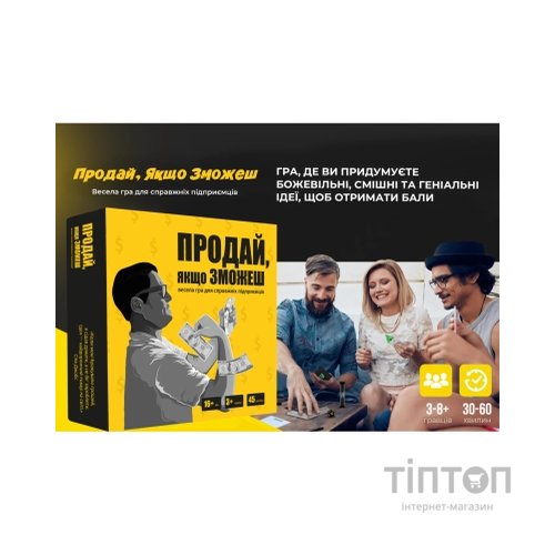 Настільна гра Memo Games Продай, якщо зможеш (українська) (m-0015)