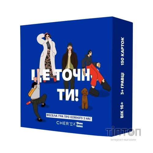 Настільна гра Memo Games Це точно ти! (укр.) (0032)
