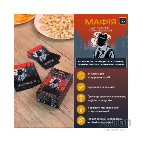 Настільна гра Orner Гра для компанії Мафія (укр.) (orner-2734)