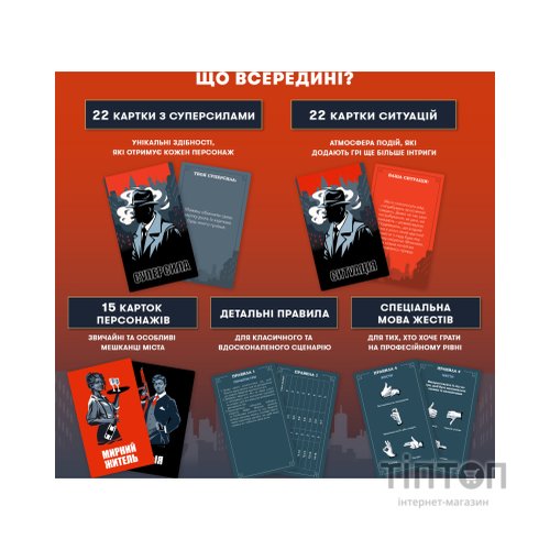 Настільна гра Orner Гра для компанії Мафія (укр.) (orner-2734)