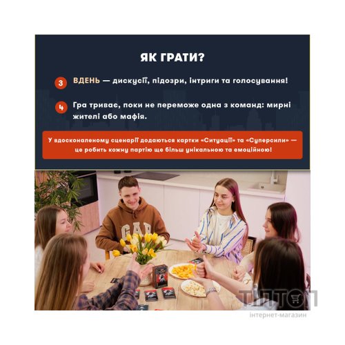 Настільна гра Orner Гра для компанії Мафія (укр.) (orner-2734)