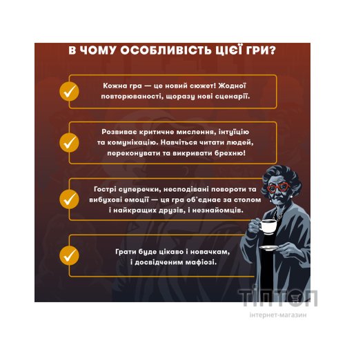 Настільна гра Orner Гра для компанії Мафія (укр.) (orner-2734)