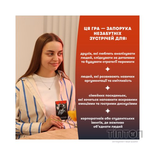 Настільна гра Orner Гра для компанії Мафія (укр.) (orner-2734)