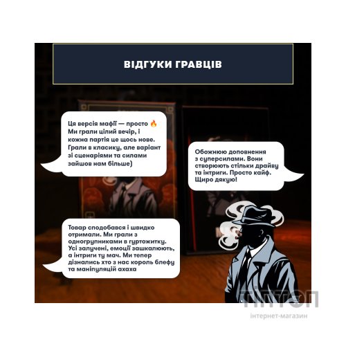 Настільна гра Orner Гра для компанії Мафія (укр.) (orner-2734)