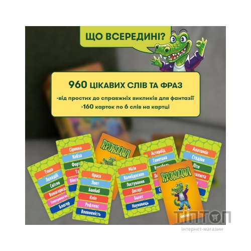 Настільна гра Orner Крокодил (укр.) (orner-2678)