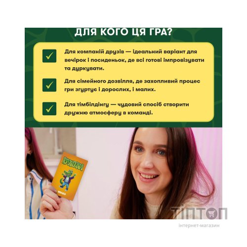 Настільна гра Orner Крокодил (укр.) (orner-2678)