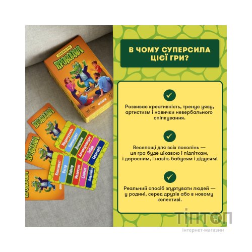 Настільна гра Orner Крокодил (укр.) (orner-2678)