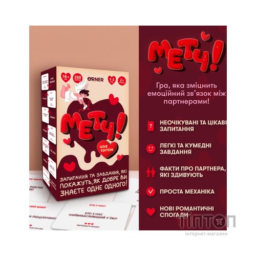 Настільна гра Orner Метч! (укр.) (orner-2867)