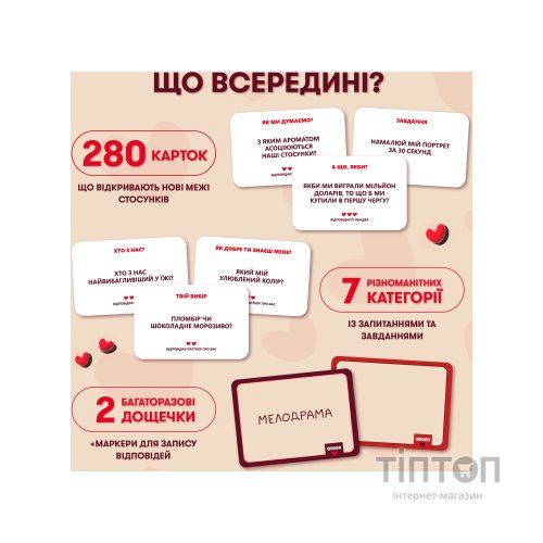 Настільна гра Orner Метч! (укр.) (orner-2867)