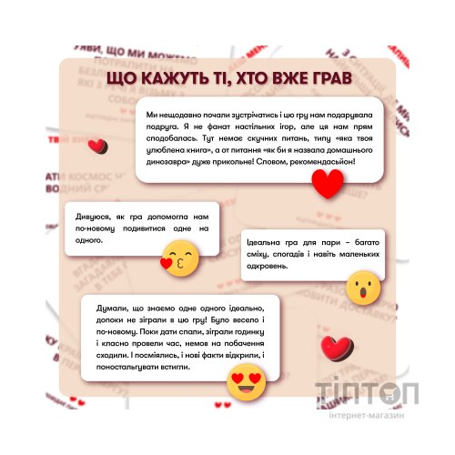 Настільна гра Orner Метч! (укр.) (orner-2867)