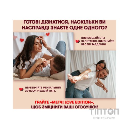 Настільна гра Orner Метч! (укр.) (orner-2867)