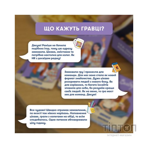 Настільна гра Orner Розмовна гра Розкажи мені все! Office edition (укр.) (orner-3070)