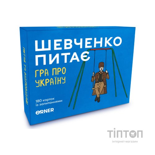 Настільна гра Orner Розмовна гра "Шевченко питає. Гра про Україну" (1909)
