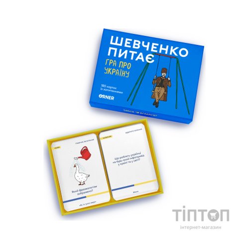 Настільна гра Orner Розмовна гра "Шевченко питає. Гра про Україну" (1909)