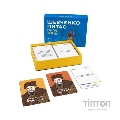Настільна гра Orner Розмовна гра "Шевченко питає. Гра про Україну" (1909)