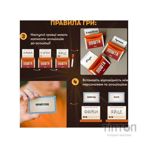 Настільна гра Orner Секретні персонажі (укр.) (orner-2929)