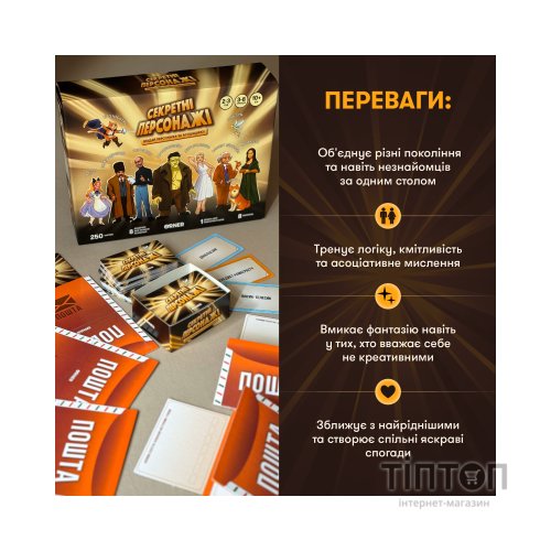 Настільна гра Orner Секретні персонажі (укр.) (orner-2929)