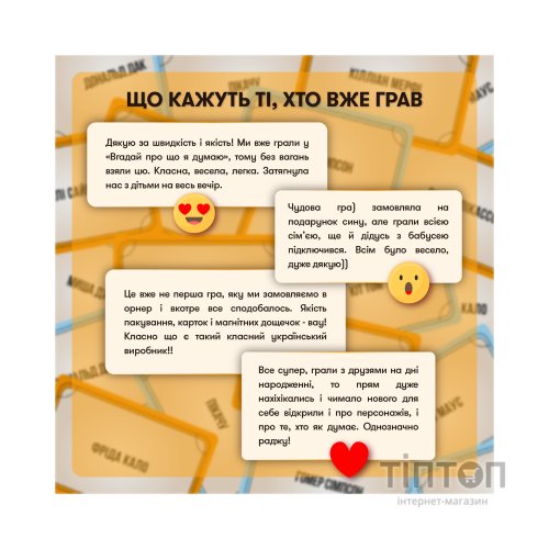 Настільна гра Orner Секретні персонажі (укр.) (orner-2929)