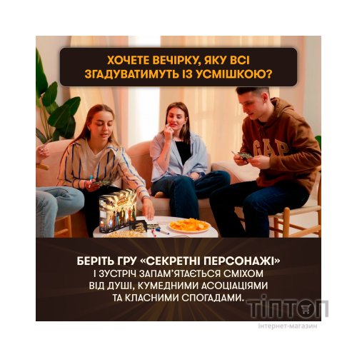 Настільна гра Orner Секретні персонажі (укр.) (orner-2929)