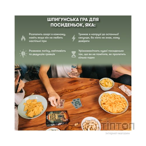 Настільна гра Orner Вовк в овечій шкурі (укр.) (orner-2764)