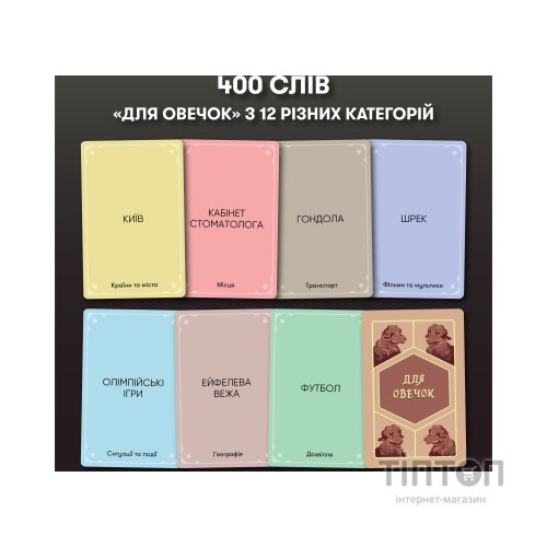 Настільна гра Orner Вовк в овечій шкурі (укр.) (orner-2764)