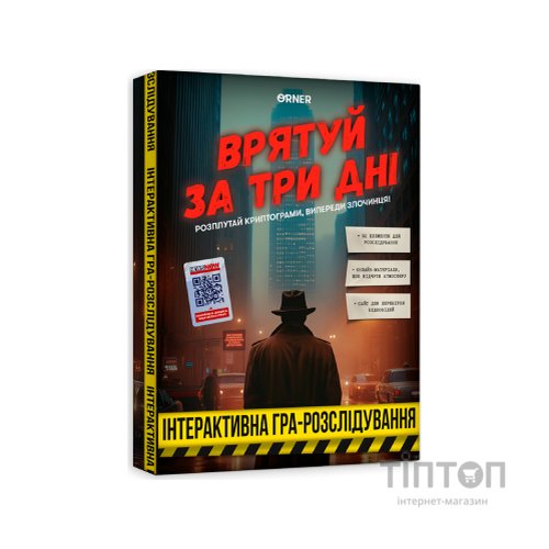 Настільна гра Orner Врятуй за три дні (укр.) (orner-2892)