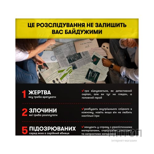 Настільна гра Orner Врятуй за три дні (укр.) (orner-2892)