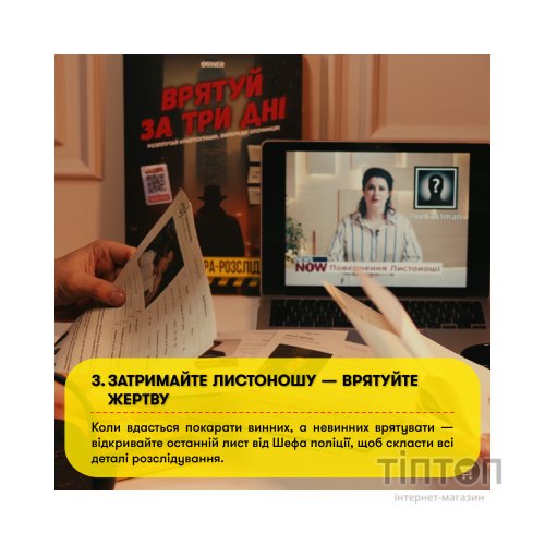 Настільна гра Orner Врятуй за три дні (укр.) (orner-2892)