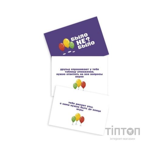 Настільна гра PLAYROOM Було не було? Для дітей (ВР_БНБД)